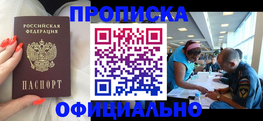 временная регистрация в Арске