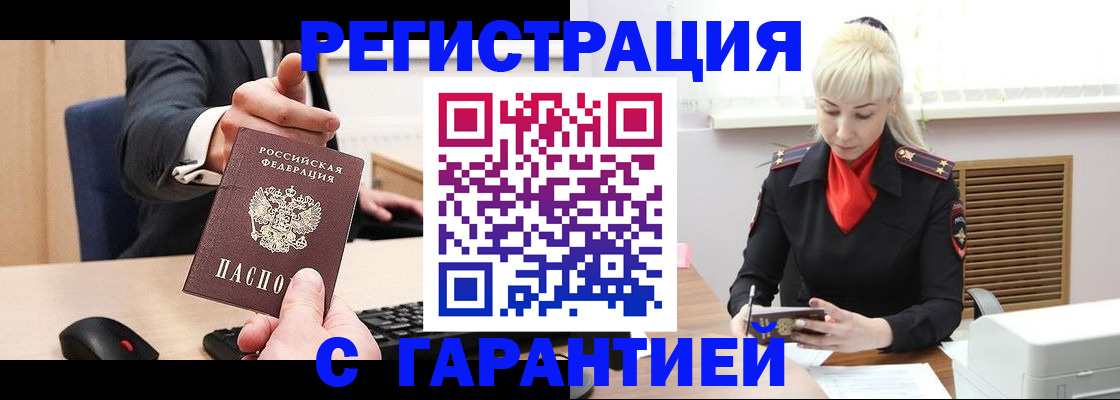 временная регистрация адрес в Арске