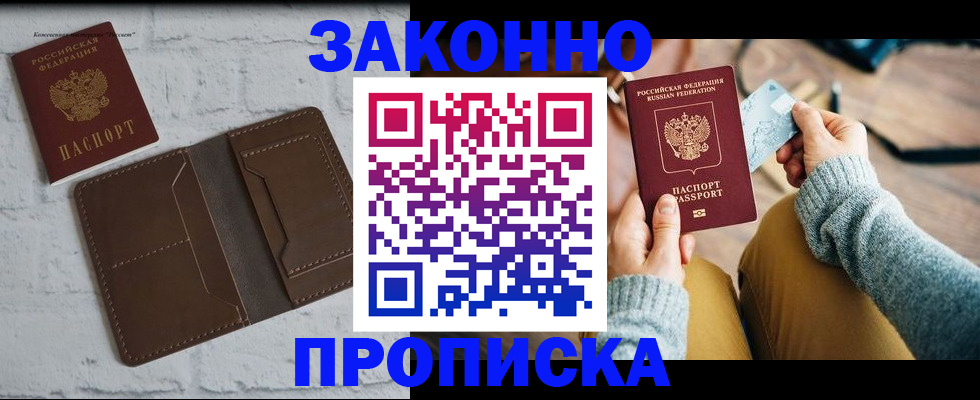 временная регистрация гарантия в Арске