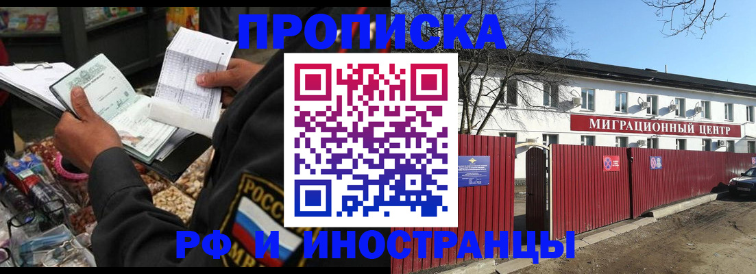 прописка поиск в Арске
