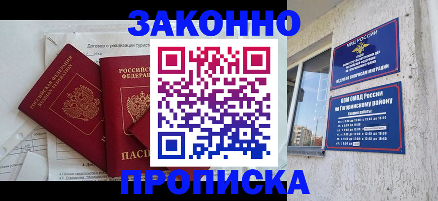 временная регистрация адрес в Арске