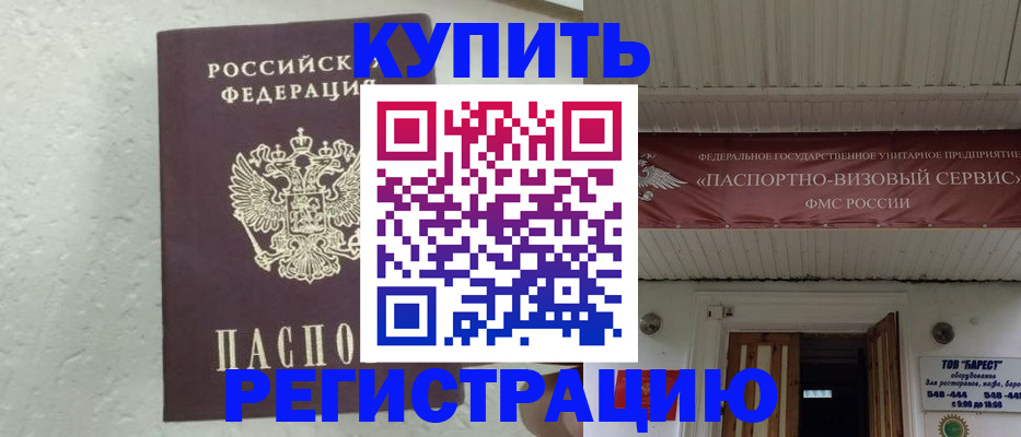 временная регистрация гарантия в Арске
